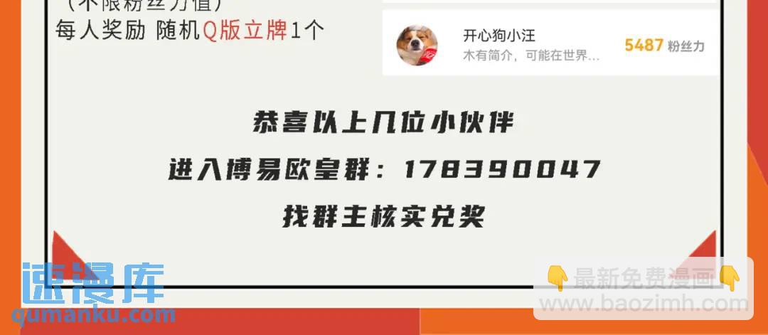 開局強吻裂口女 - 第121話 九轉大腸與毒雞湯(4/4) - 1