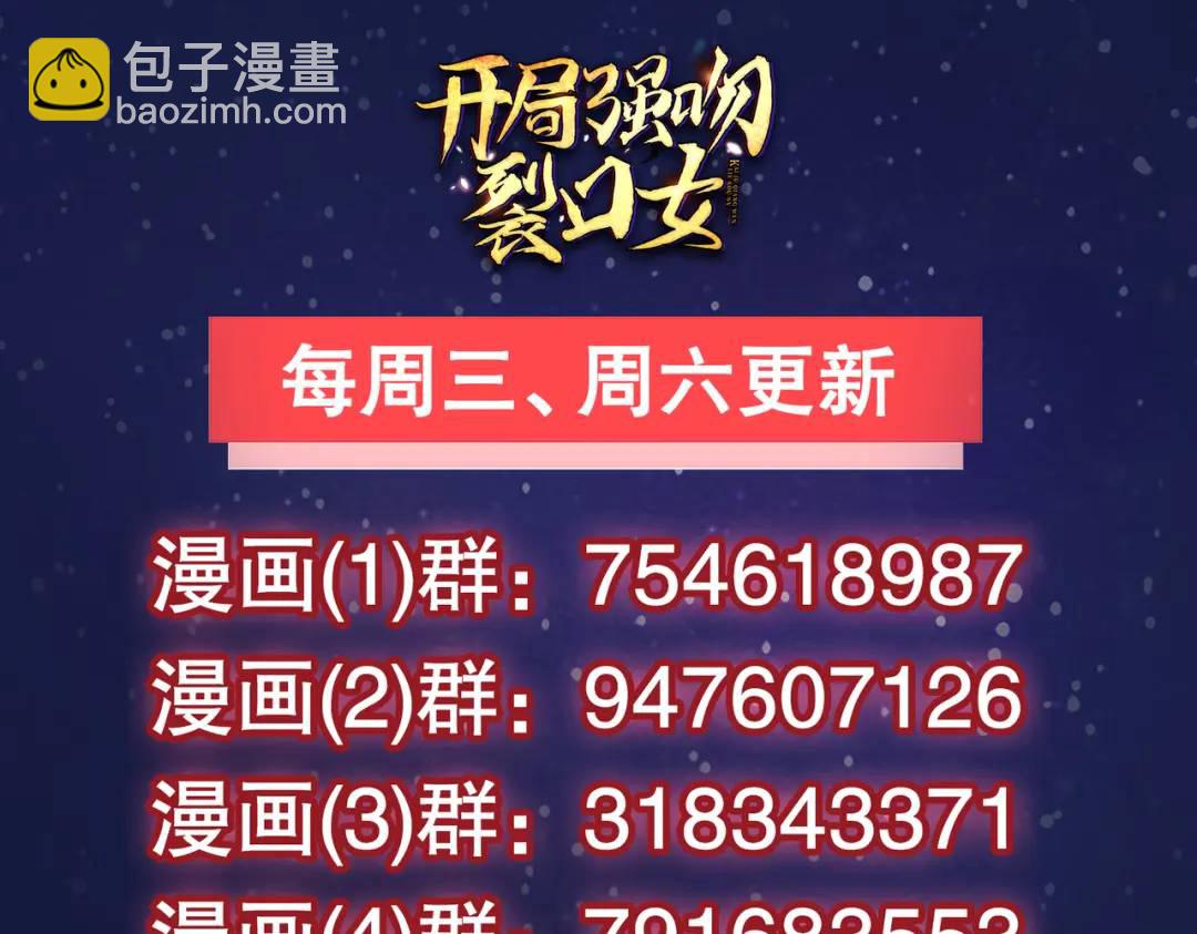 開局強吻裂口女 - 第121話 九轉大腸與毒雞湯(4/4) - 2