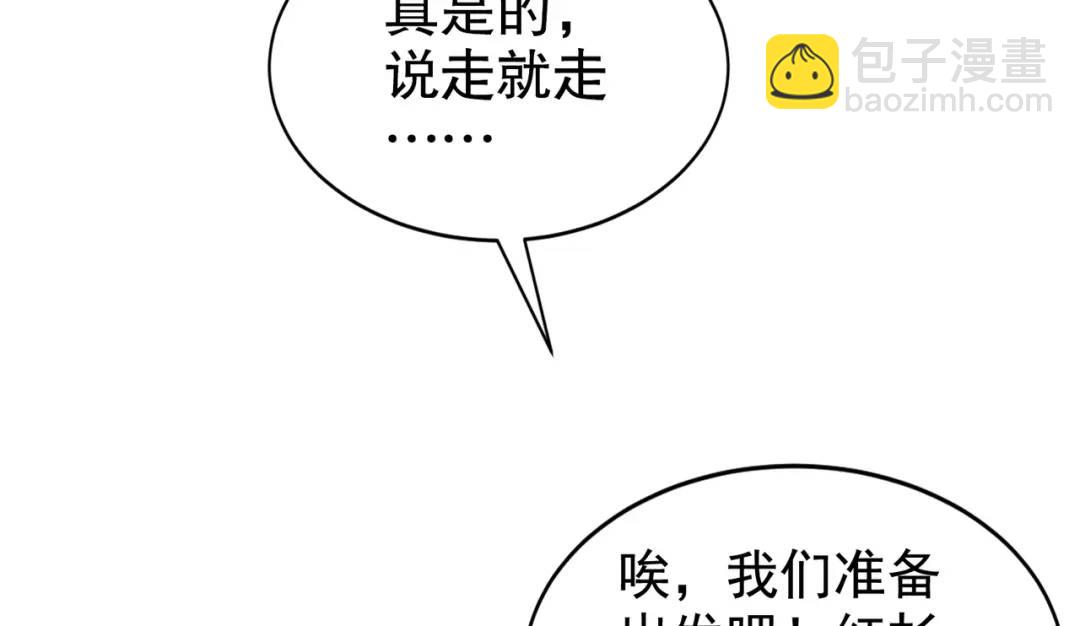 開局強吻裂口女 - 第121話 九轉大腸與毒雞湯(1/4) - 1