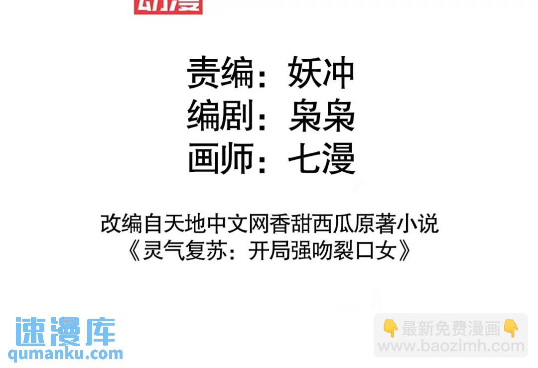 開局強吻裂口女 - 第121話 九轉大腸與毒雞湯(1/4) - 3