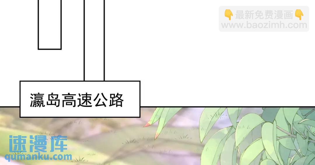 開局強吻裂口女 - 第121話 九轉大腸與毒雞湯(1/4) - 6