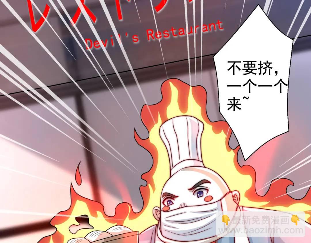 開局強吻裂口女 - 第121話 九轉大腸與毒雞湯(1/4) - 7