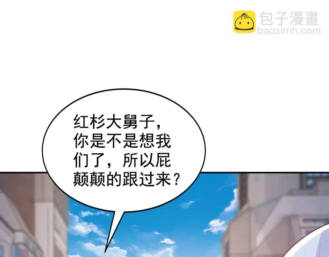 開局強吻裂口女 - 第121話 九轉大腸與毒雞湯(1/4) - 4