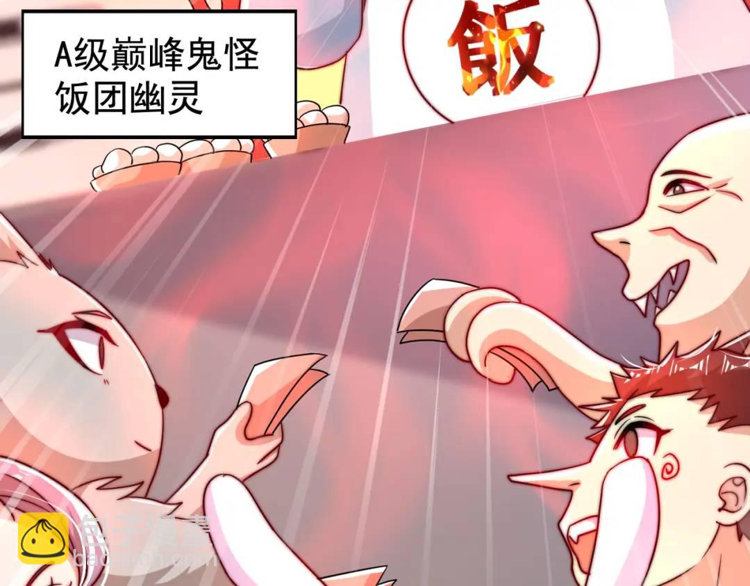 開局強吻裂口女 - 第121話 九轉大腸與毒雞湯(1/4) - 1