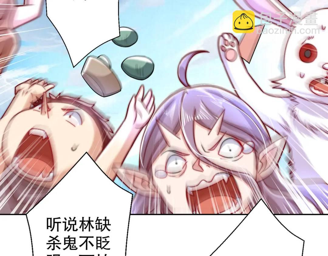 開局強吻裂口女 - 第121話 九轉大腸與毒雞湯(1/4) - 7