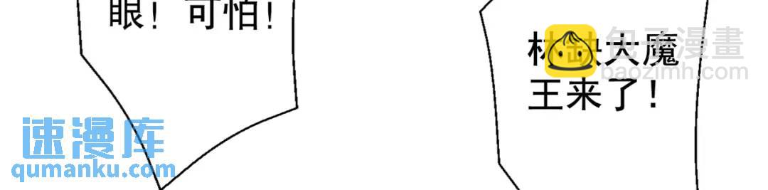 開局強吻裂口女 - 第121話 九轉大腸與毒雞湯(1/4) - 8