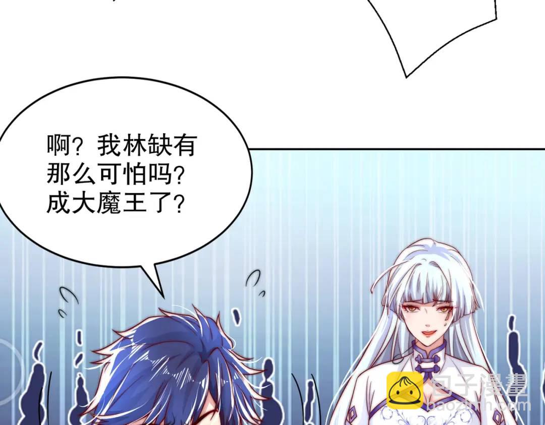 開局強吻裂口女 - 第121話 九轉大腸與毒雞湯(1/4) - 1