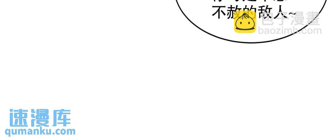 開局強吻裂口女 - 第121話 九轉大腸與毒雞湯(2/4) - 5