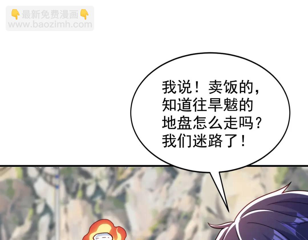 開局強吻裂口女 - 第121話 九轉大腸與毒雞湯(2/4) - 6