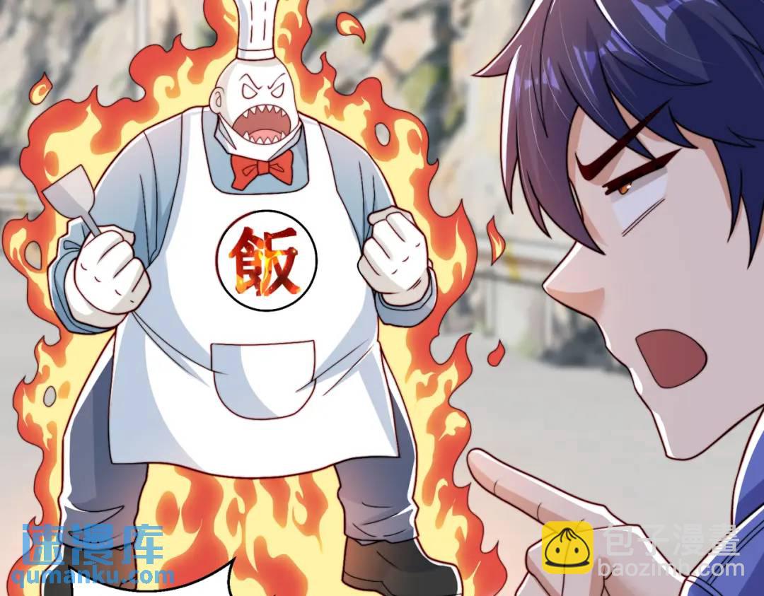 開局強吻裂口女 - 第121話 九轉大腸與毒雞湯(2/4) - 7