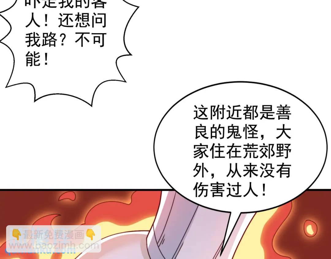 開局強吻裂口女 - 第121話 九轉大腸與毒雞湯(2/4) - 1