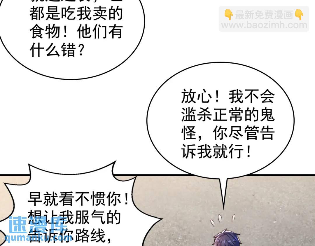 開局強吻裂口女 - 第121話 九轉大腸與毒雞湯(2/4) - 4