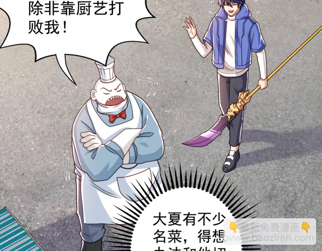 開局強吻裂口女 - 第121話 九轉大腸與毒雞湯(2/4) - 5