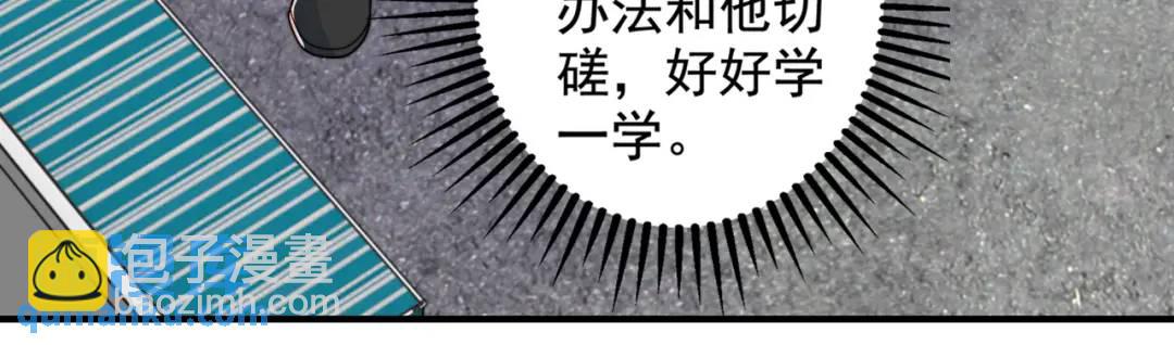 開局強吻裂口女 - 第121話 九轉大腸與毒雞湯(2/4) - 6