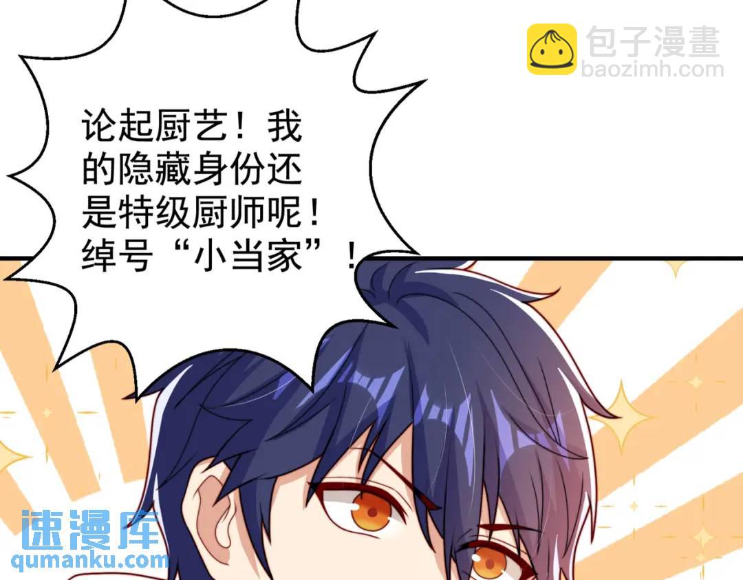 開局強吻裂口女 - 第121話 九轉大腸與毒雞湯(2/4) - 2