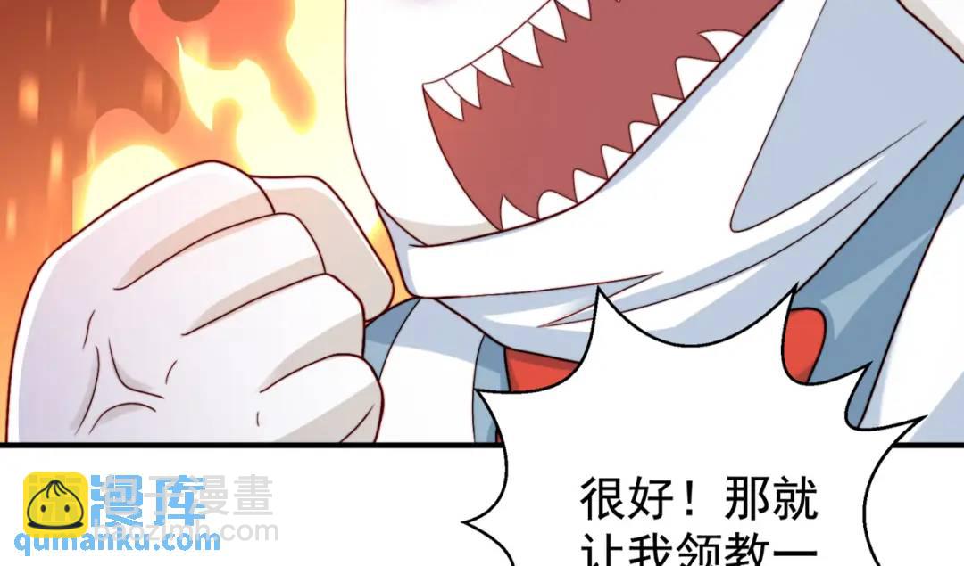 開局強吻裂口女 - 第121話 九轉大腸與毒雞湯(2/4) - 4