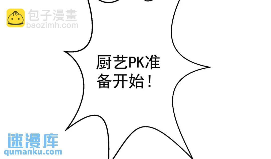 開局強吻裂口女 - 第121話 九轉大腸與毒雞湯(2/4) - 6