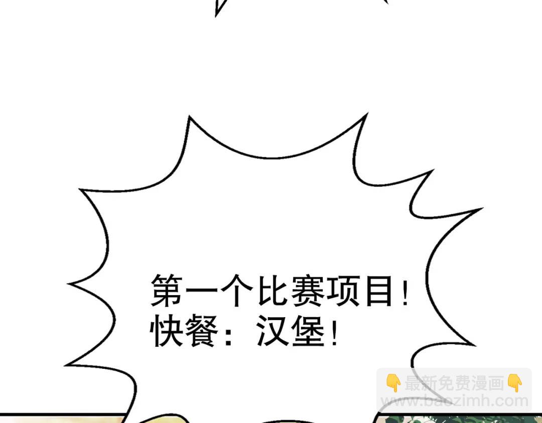 開局強吻裂口女 - 第121話 九轉大腸與毒雞湯(2/4) - 7