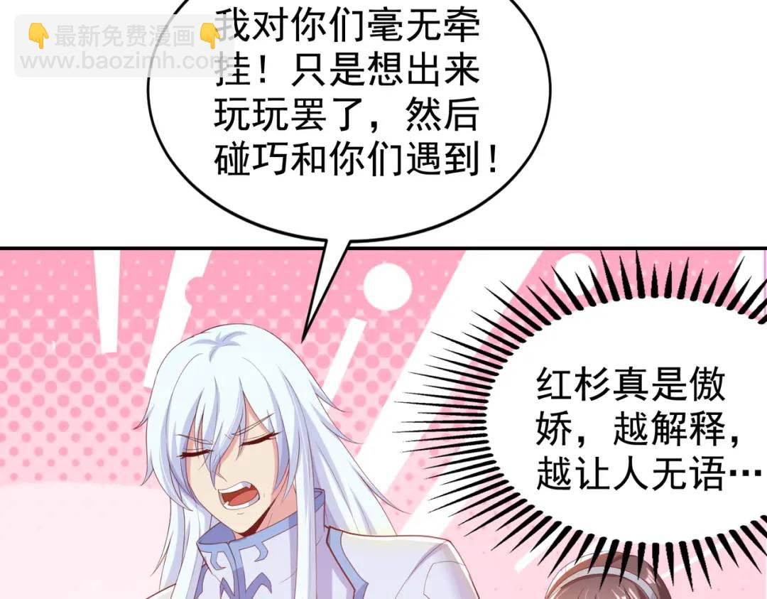 開局強吻裂口女 - 第121話 九轉大腸與毒雞湯(1/4) - 7