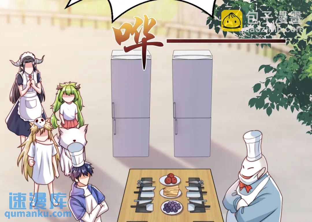 開局強吻裂口女 - 第121話 九轉大腸與毒雞湯(2/4) - 8