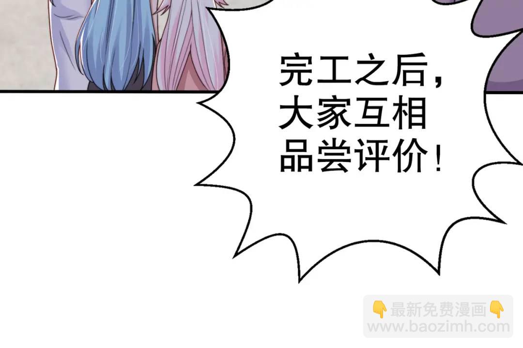 開局強吻裂口女 - 第121話 九轉大腸與毒雞湯(2/4) - 2