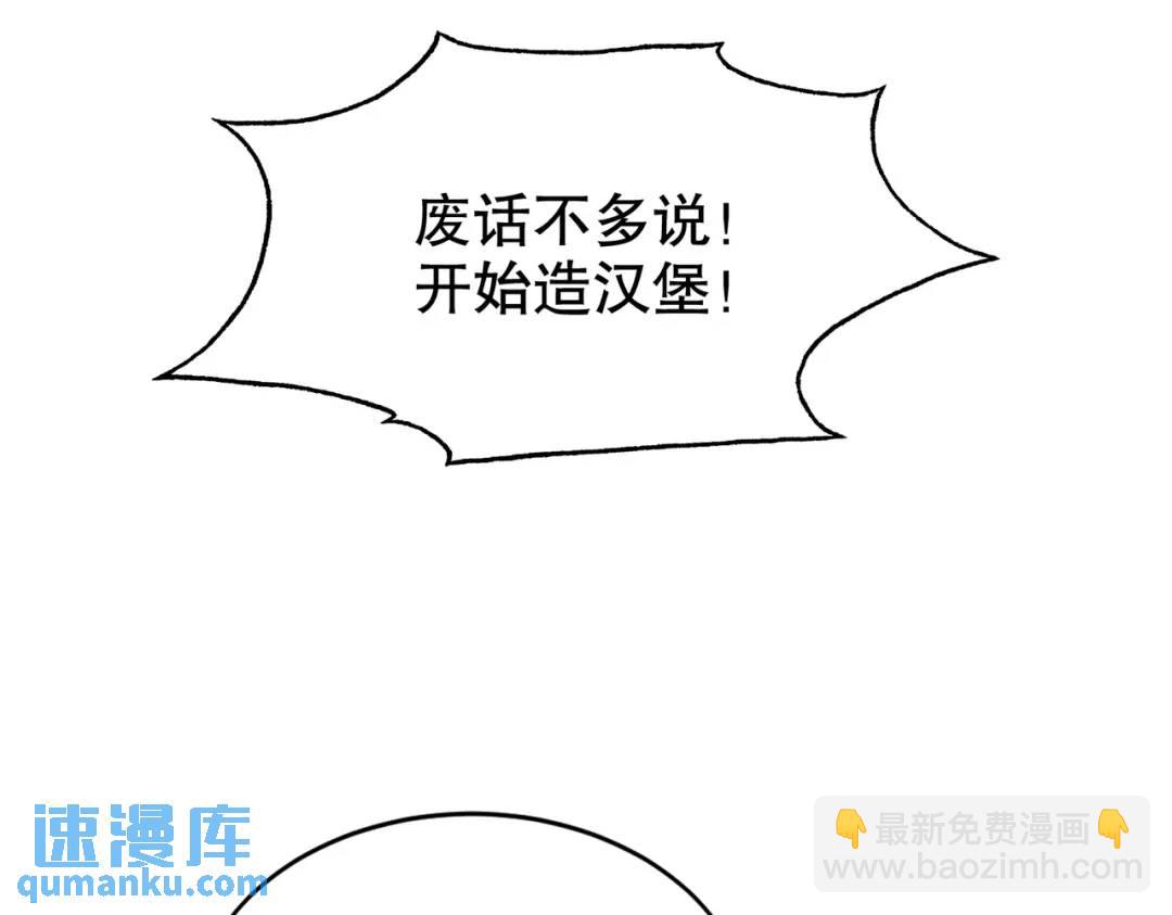 開局強吻裂口女 - 第121話 九轉大腸與毒雞湯(2/4) - 3