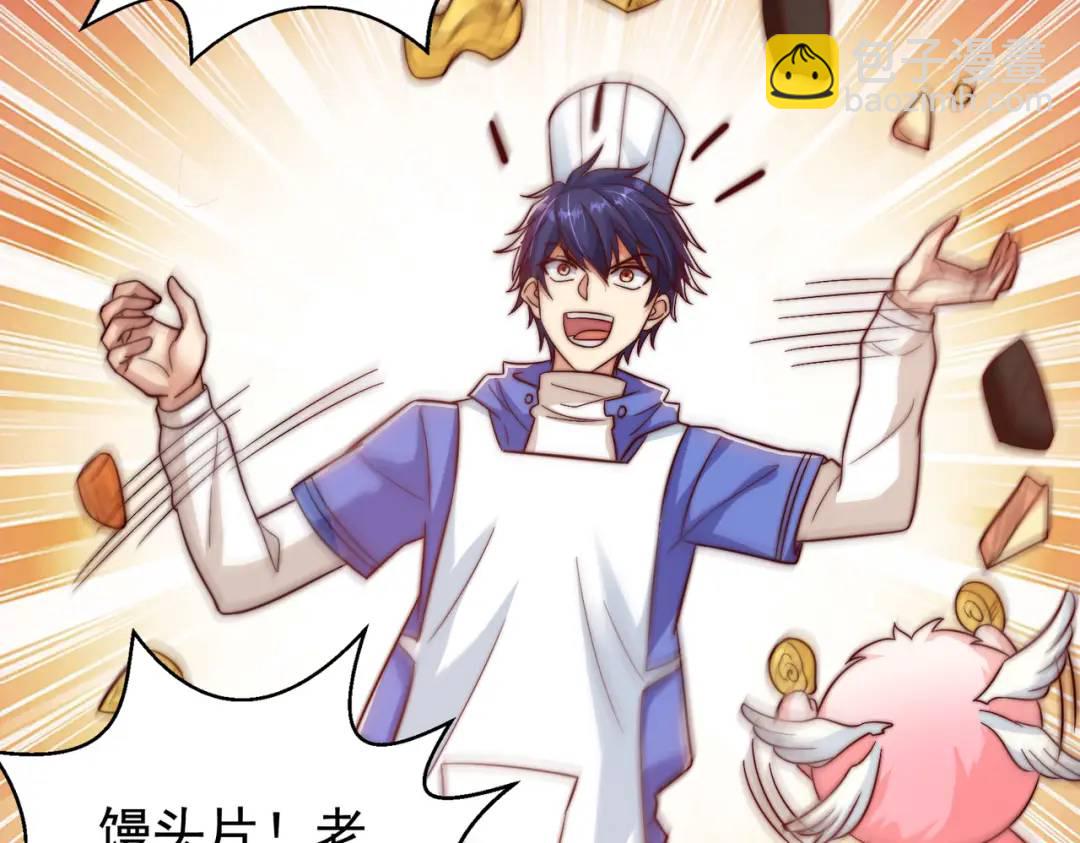 開局強吻裂口女 - 第121話 九轉大腸與毒雞湯(2/4) - 7