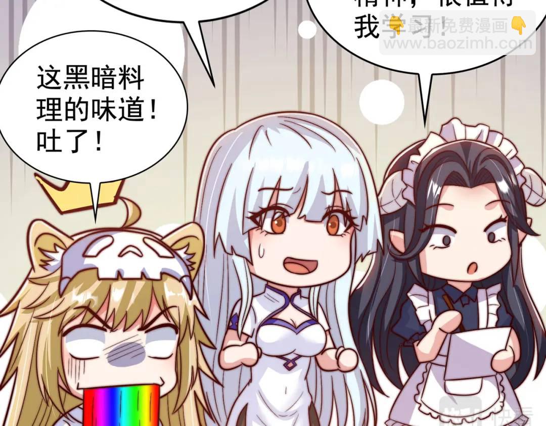 開局強吻裂口女 - 第121話 九轉大腸與毒雞湯(2/4) - 2