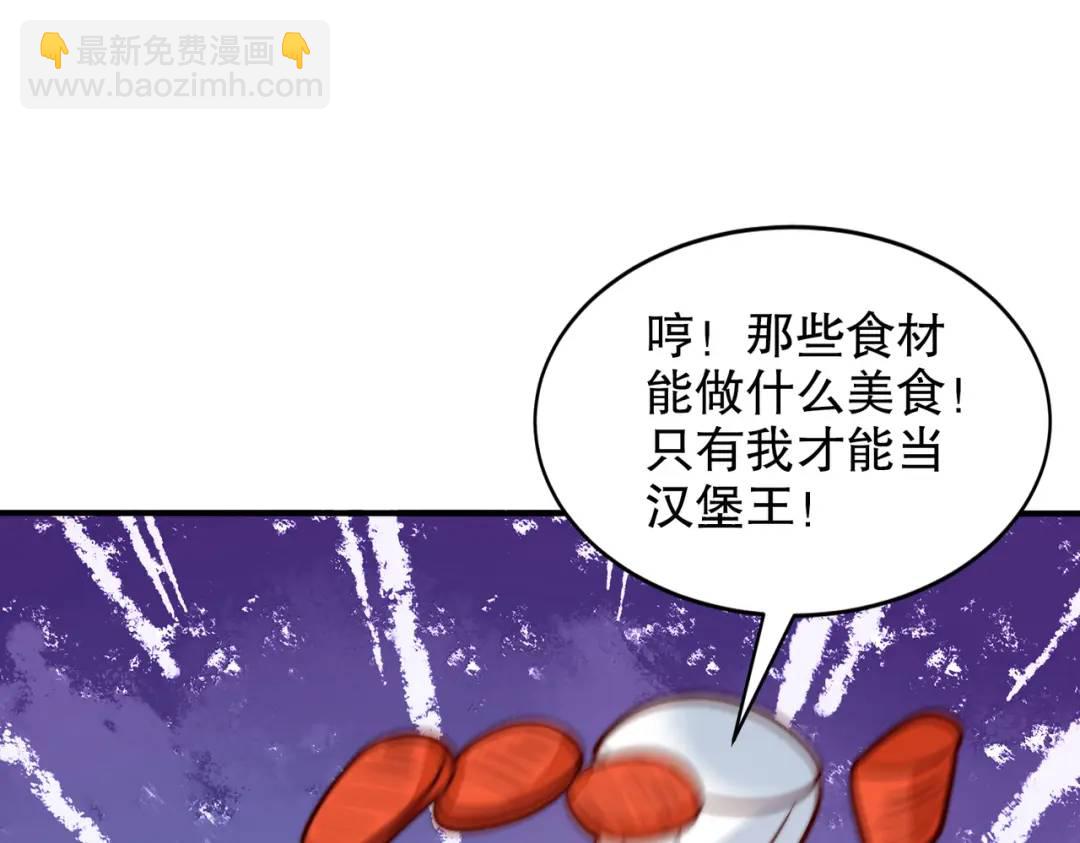 開局強吻裂口女 - 第121話 九轉大腸與毒雞湯(2/4) - 4