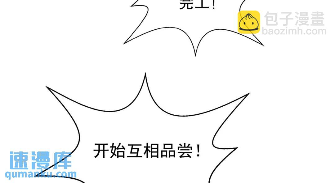 開局強吻裂口女 - 第121話 九轉大腸與毒雞湯(2/4) - 8