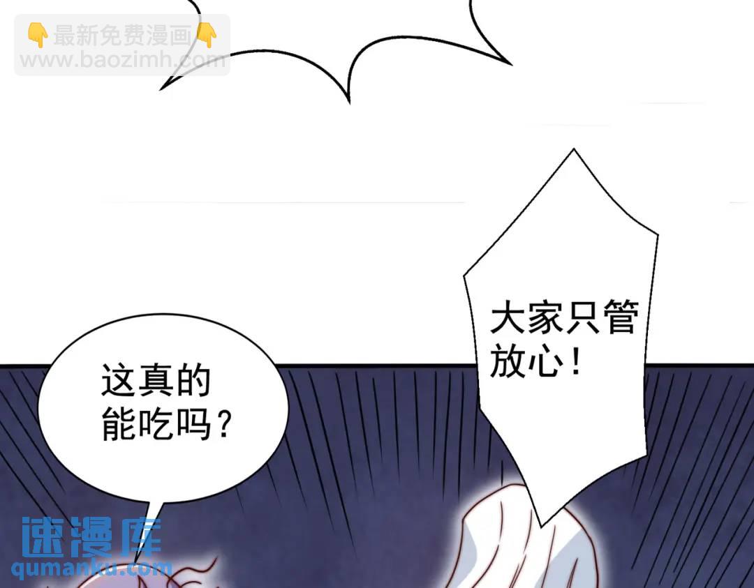 開局強吻裂口女 - 第121話 九轉大腸與毒雞湯(2/4) - 1