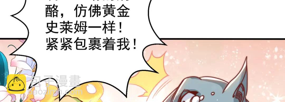 開局強吻裂口女 - 第121話 九轉大腸與毒雞湯(2/4) - 5