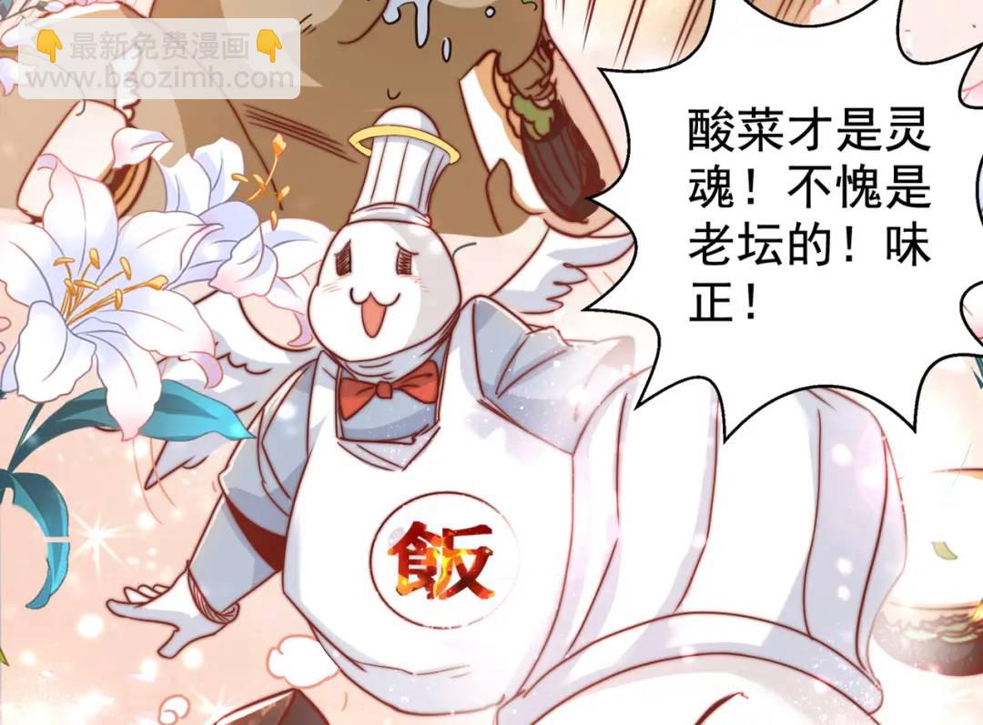 開局強吻裂口女 - 第121話 九轉大腸與毒雞湯(2/4) - 7