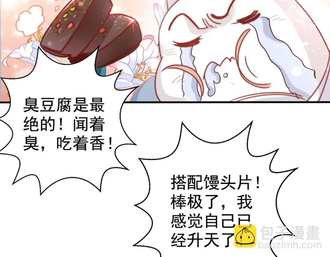 開局強吻裂口女 - 第121話 九轉大腸與毒雞湯(2/4) - 8