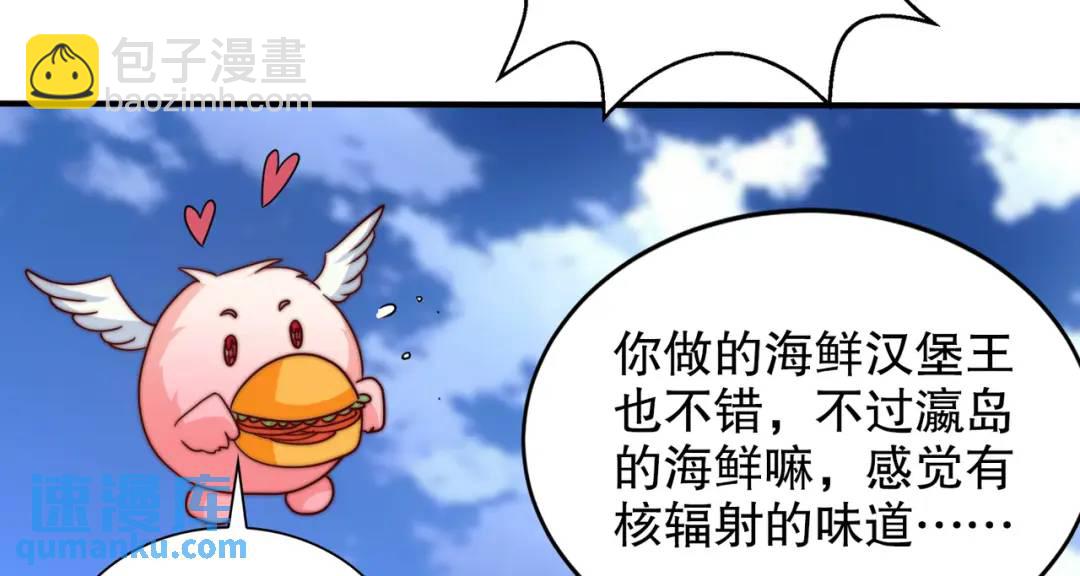 開局強吻裂口女 - 第121話 九轉大腸與毒雞湯(2/4) - 1