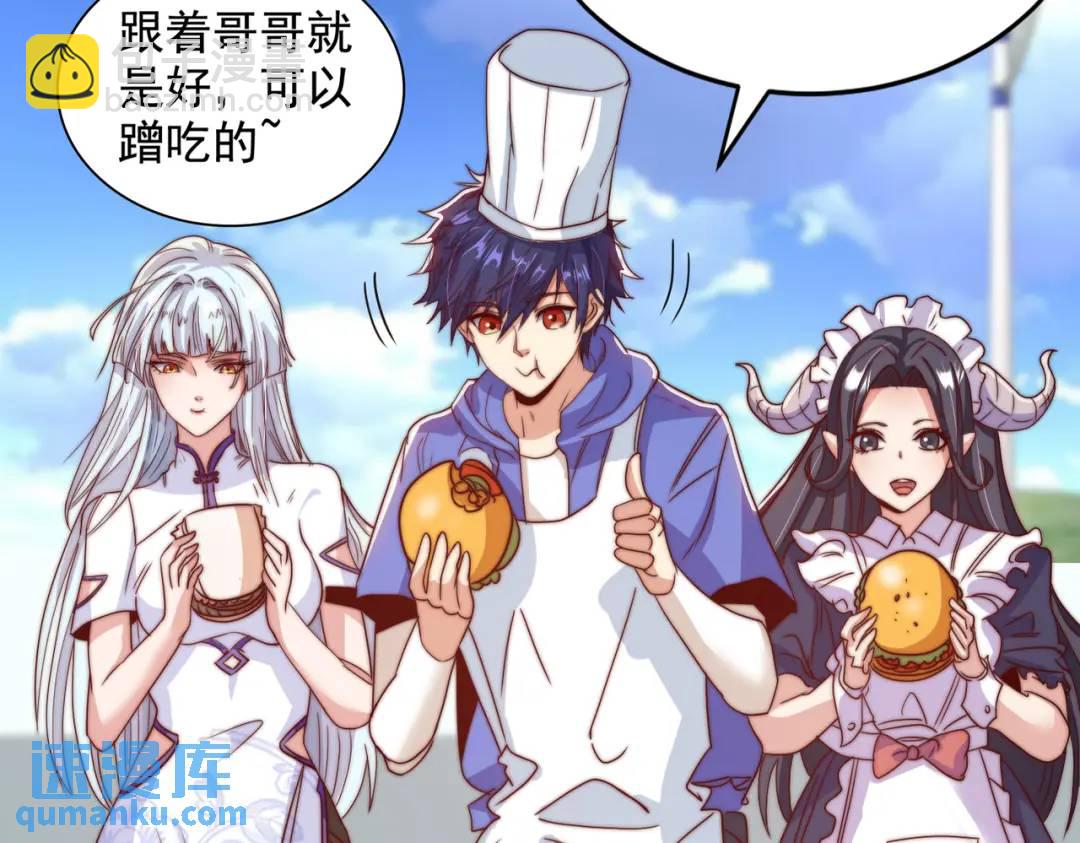 開局強吻裂口女 - 第121話 九轉大腸與毒雞湯(2/4) - 2