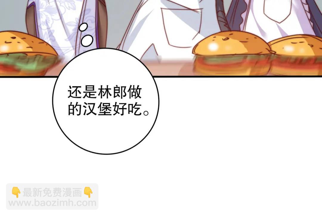 開局強吻裂口女 - 第121話 九轉大腸與毒雞湯(2/4) - 3