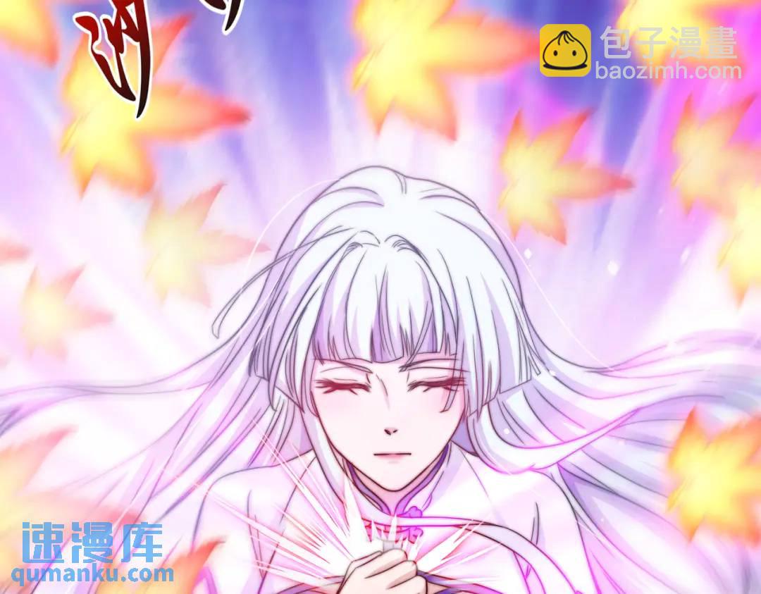 開局強吻裂口女 - 第123話 紅葉老婆晉升S級！(1/4) - 8