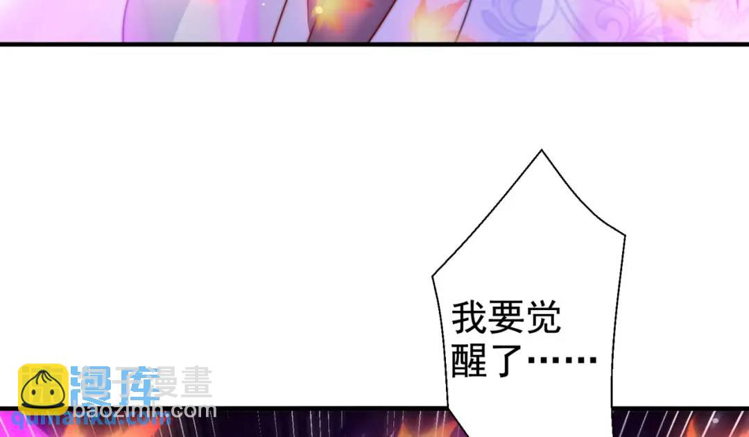 開局強吻裂口女 - 第123話 紅葉老婆晉升S級！(1/4) - 3