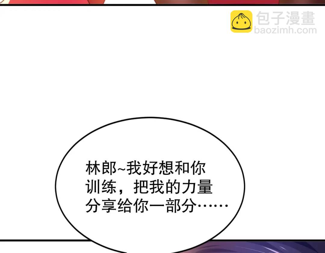 開局強吻裂口女 - 第123話 紅葉老婆晉升S級！(1/4) - 2