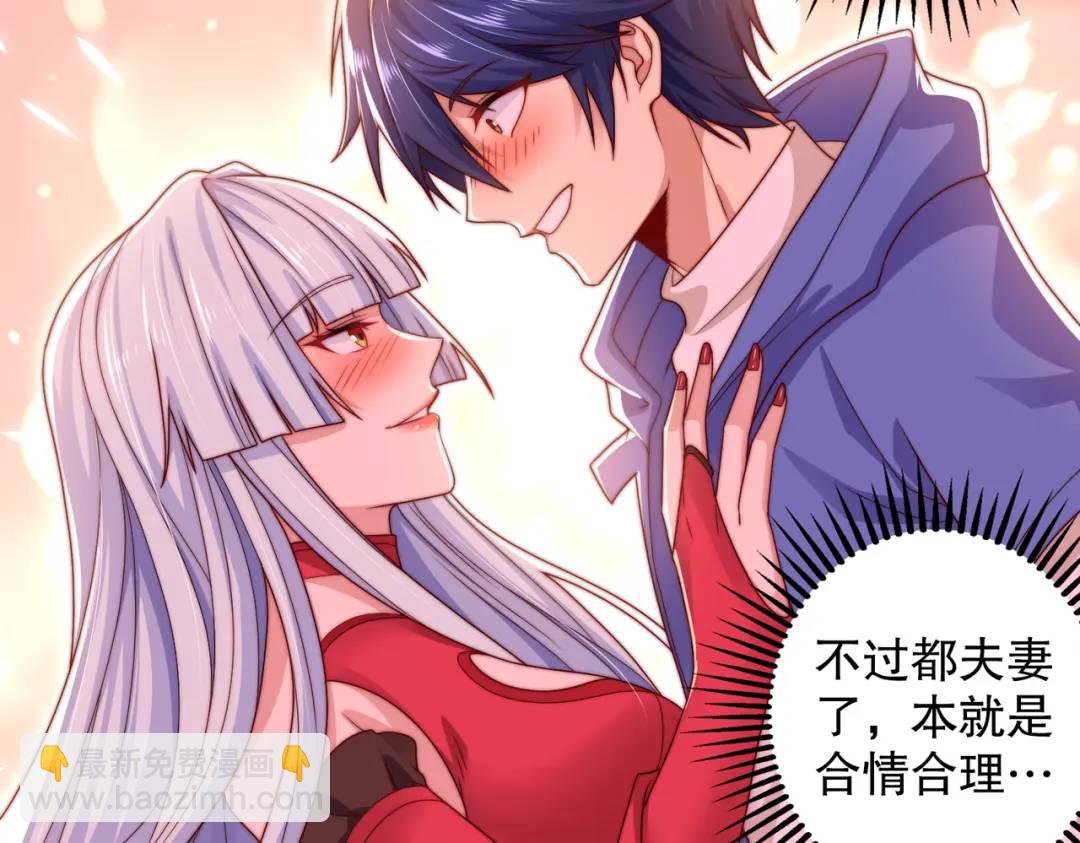 開局強吻裂口女 - 第123話 紅葉老婆晉升S級！(1/4) - 7