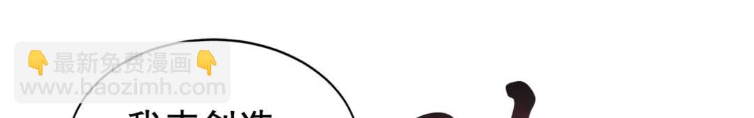 開局強吻裂口女 - 第123話 紅葉老婆晉升S級！(1/4) - 1