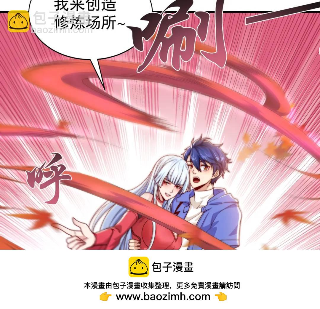 開局強吻裂口女 - 第123話 紅葉老婆晉升S級！(1/4) - 2