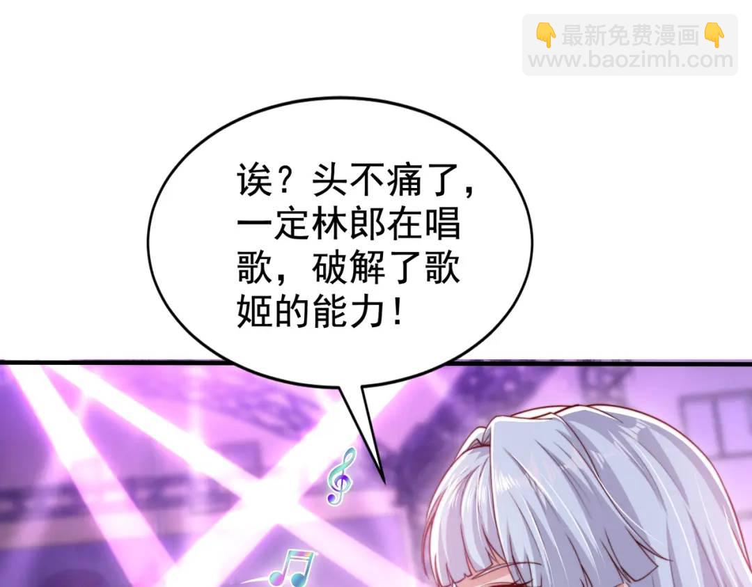 開局強吻裂口女 - 第125話 殭屍歌姬VS林缺(3/4) - 6