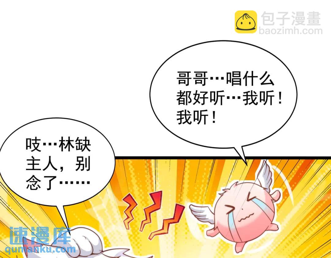 開局強吻裂口女 - 第125話 殭屍歌姬VS林缺(3/4) - 1