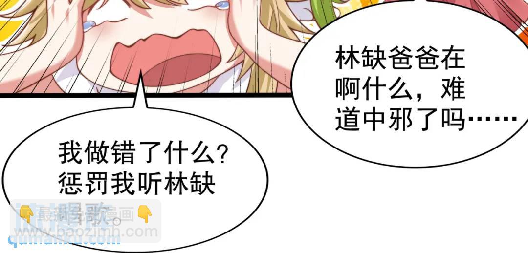 開局強吻裂口女 - 第125話 殭屍歌姬VS林缺(3/4) - 3