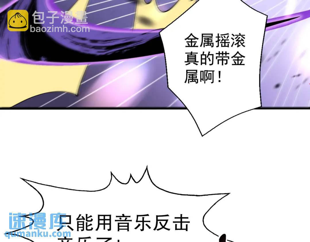 開局強吻裂口女 - 第125話 殭屍歌姬VS林缺(3/4) - 7