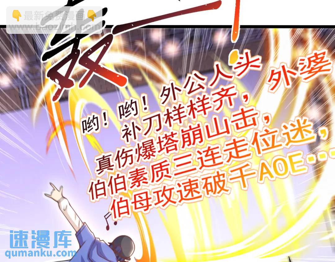 開局強吻裂口女 - 第125話 殭屍歌姬VS林缺(3/4) - 1