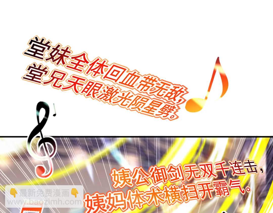 開局強吻裂口女 - 第125話 殭屍歌姬VS林缺(3/4) - 4