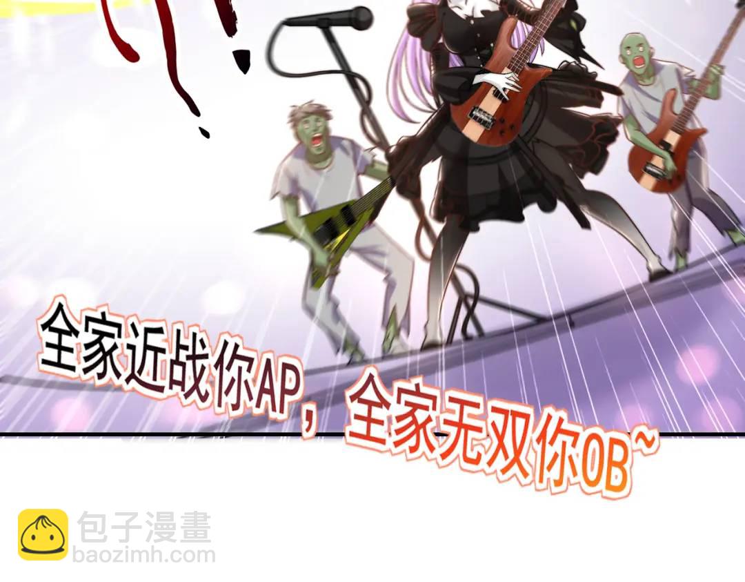 開局強吻裂口女 - 第125話 殭屍歌姬VS林缺(3/4) - 6